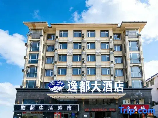 Yidu Hotel (Kaili College)