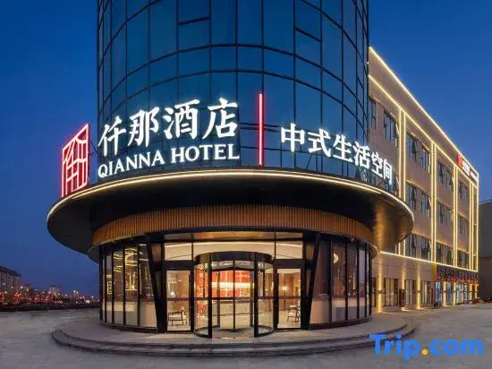 Qianna Hotel (Xinyang Xi Shangyicheng)