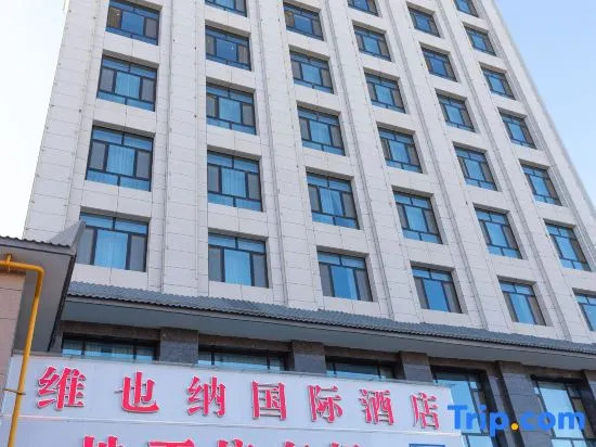 Vienna International Hotel (Jiuquan Wanda Plaza)