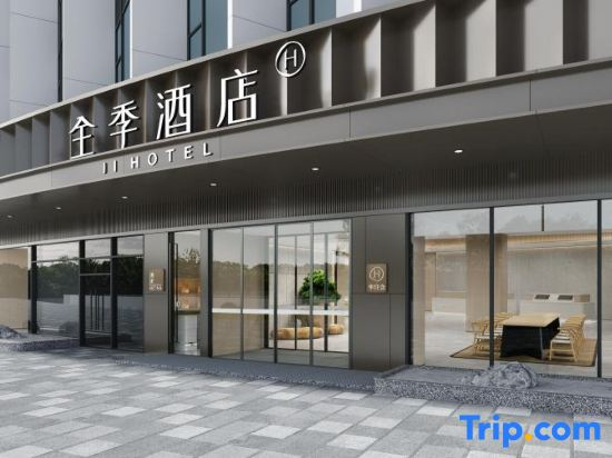JI Hotel (Xiaogan East Station Fuxing Avenue)