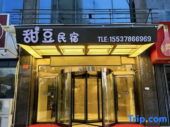 Kaifeng Tiandou Homestay (Jinming Square)
