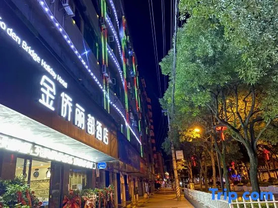Majiang Jinqiao Lidu Hotel