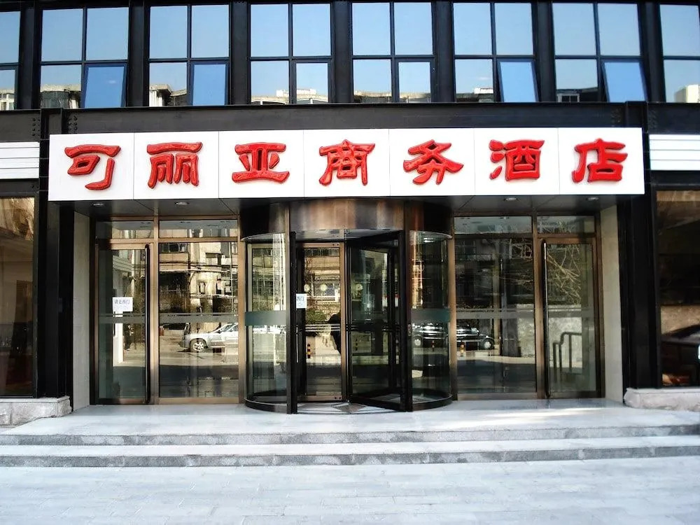 Corea Business Hotel - Beijing