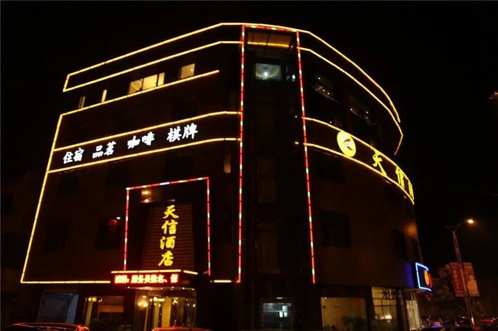 Tianxin Hotel