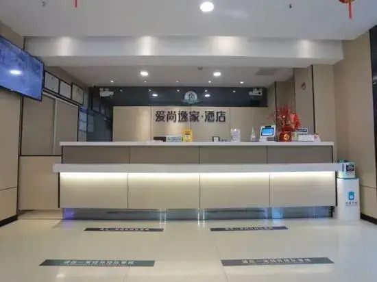Aishang Yijia Hotel (Wuhu High-speed Railway Station)