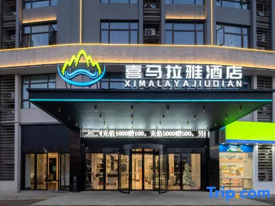Nanchang Himalaya Hotel