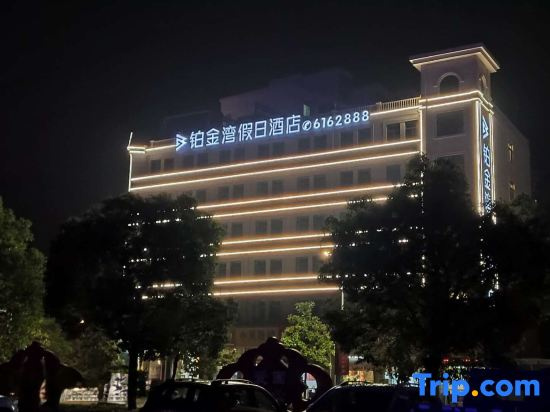 Meihao Hotel Platinum Bay