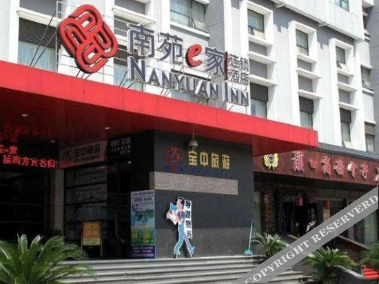 Nanyuan Inn Xikou