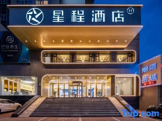 Starway Hotel (Qinhuangdao Railway Station Wanda Plaza)