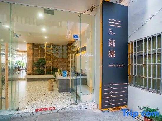 Sanya TaoYuan Seaview Homestay (Wuzhizhou Branch)