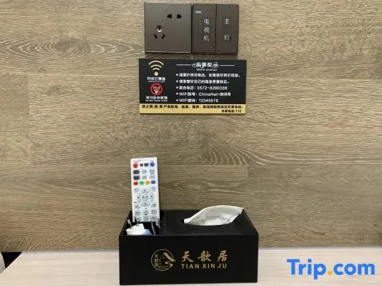 Xinshi Town Tianxinju Inn