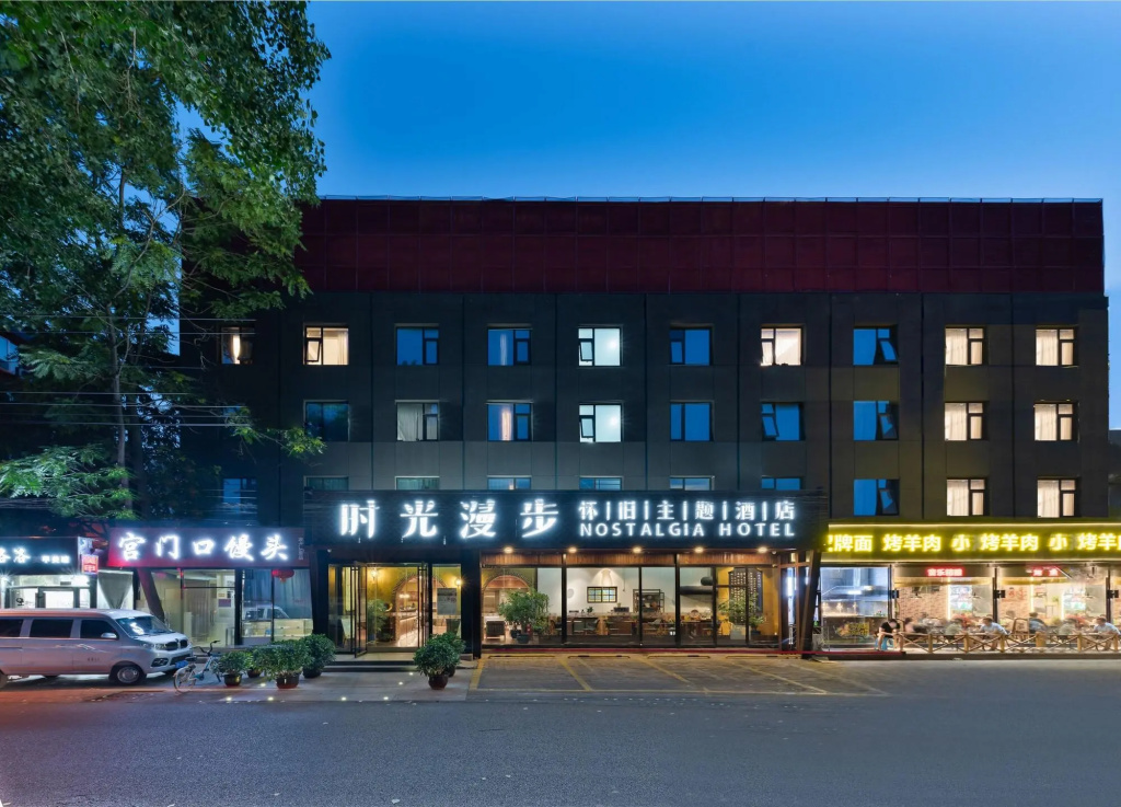 Nost algia Hotel Beijing Jinsong