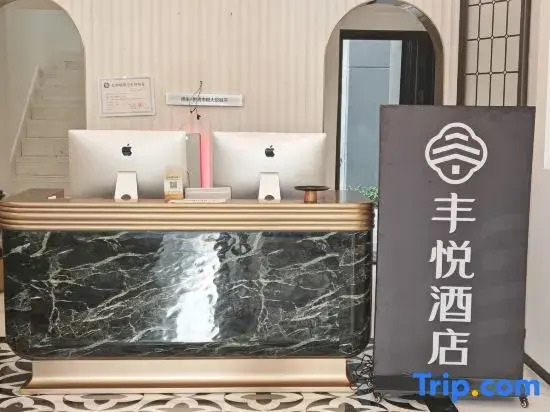 Sanya Fengyue Hotel (Joy City)