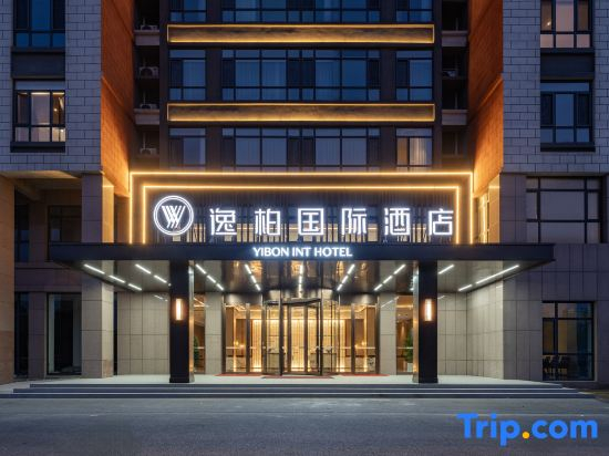 Yibai International Hotel (Shenxian Convention and Exhibition Square Branch)