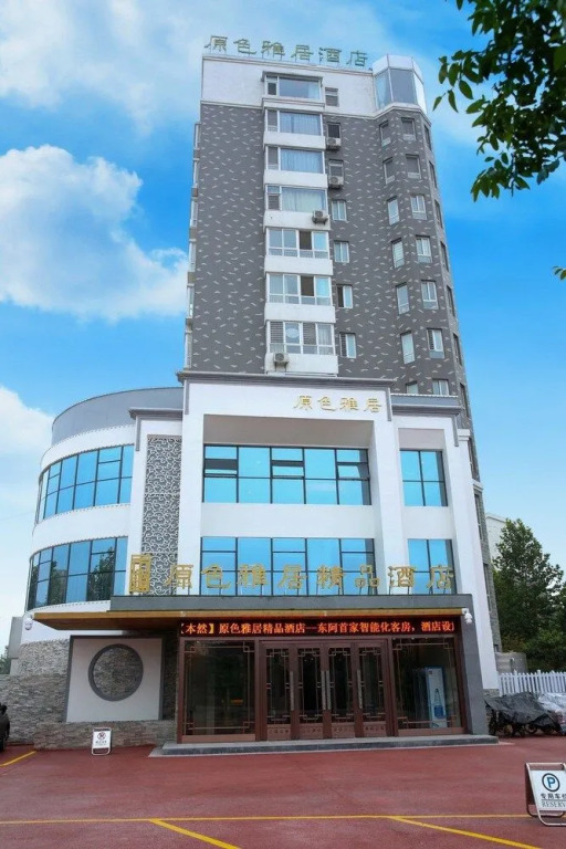Yuan Se Ya Ju Hotel