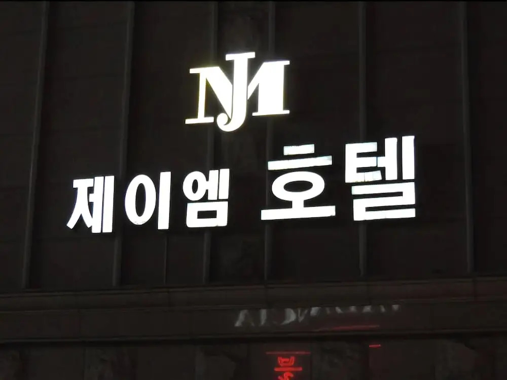 Jm Hotel