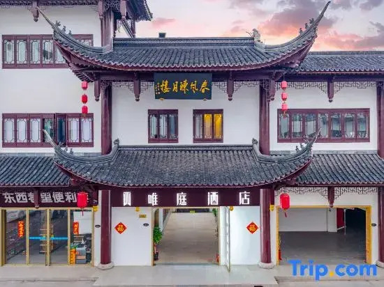 Waiting Hotel (Shanghai Luodian Ancient Town Meilan Lake Subway Station Store)