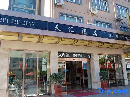 Tianhui Hotel (Quzhou High-Speed Railway Station)