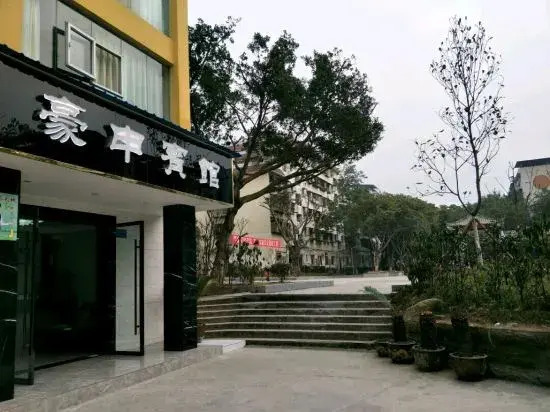 Shuangqiao District Haoshen Hotel