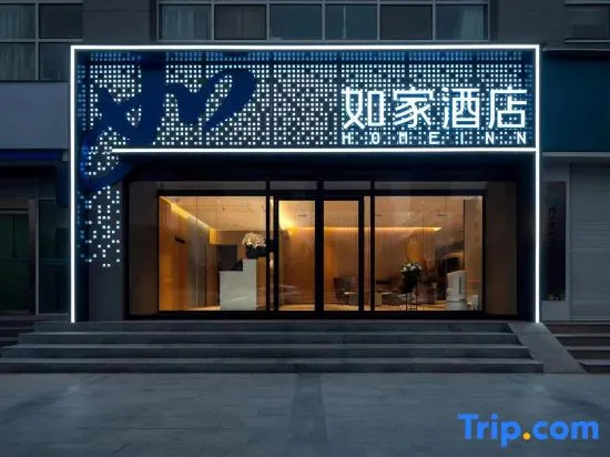 Homeinn · neo (Xi'an Longshou District Daming Palace West Metro Station)