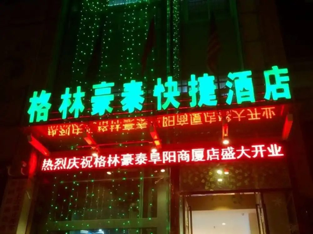 GreenTree Inn BoZhou GuoYang County ShengLi Road FuYang Commercial Bui