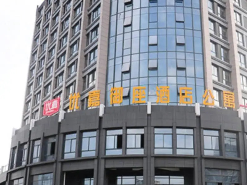 Kunshan Youjia Yuzuo Hotel Apartment