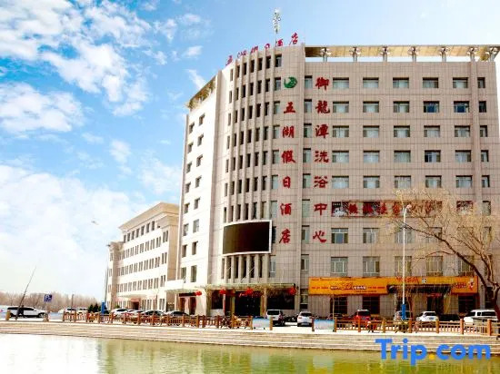 Wuhu Holiday Hotel