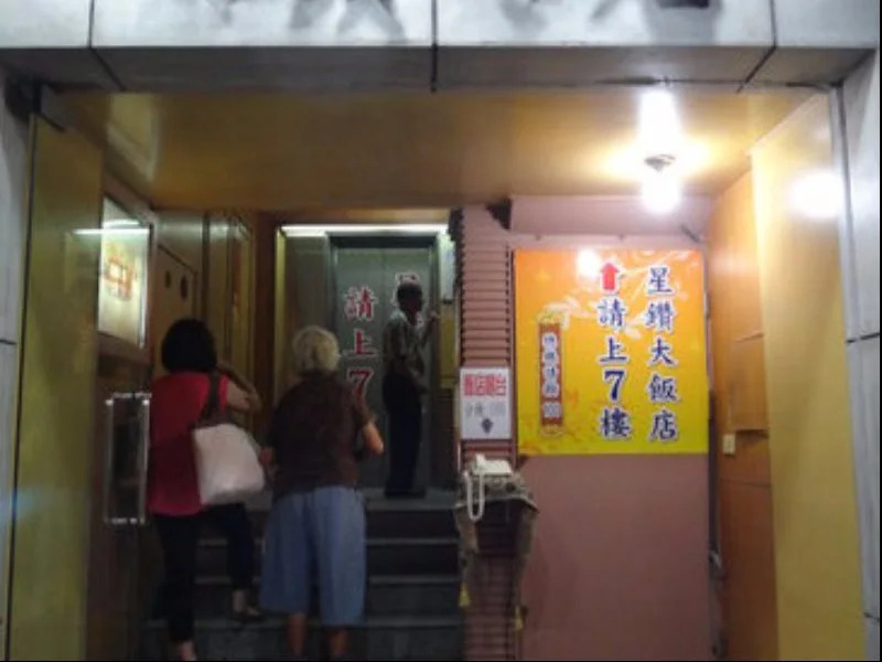 Star Diamond Hotel