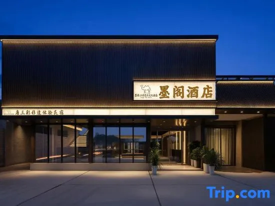 Moge Intangible Cultural Heritage Hotel (Luoyang Yingtianmen Jiuzhou Pond Branch