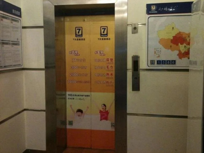 7 Days Inn Nanning Guangxi University Branch