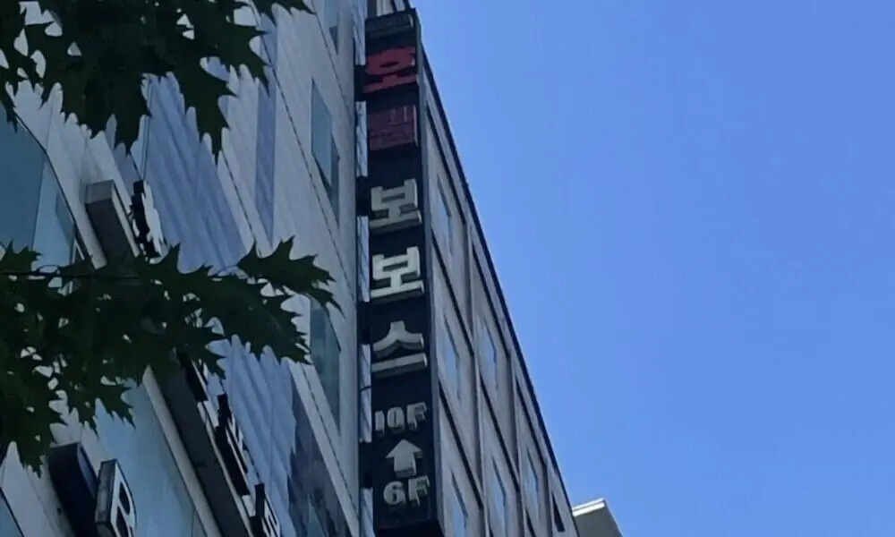 Dongtan BobosHotel