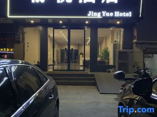 Jingyue Hotel (Nanyang Wuyi Road Yingbin Plaza)
