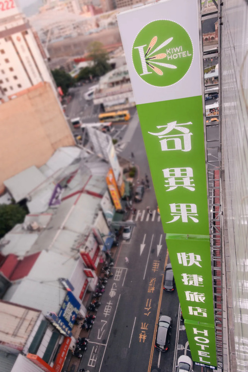 Kiwi Express Hotel - Taichung Station Branch 10