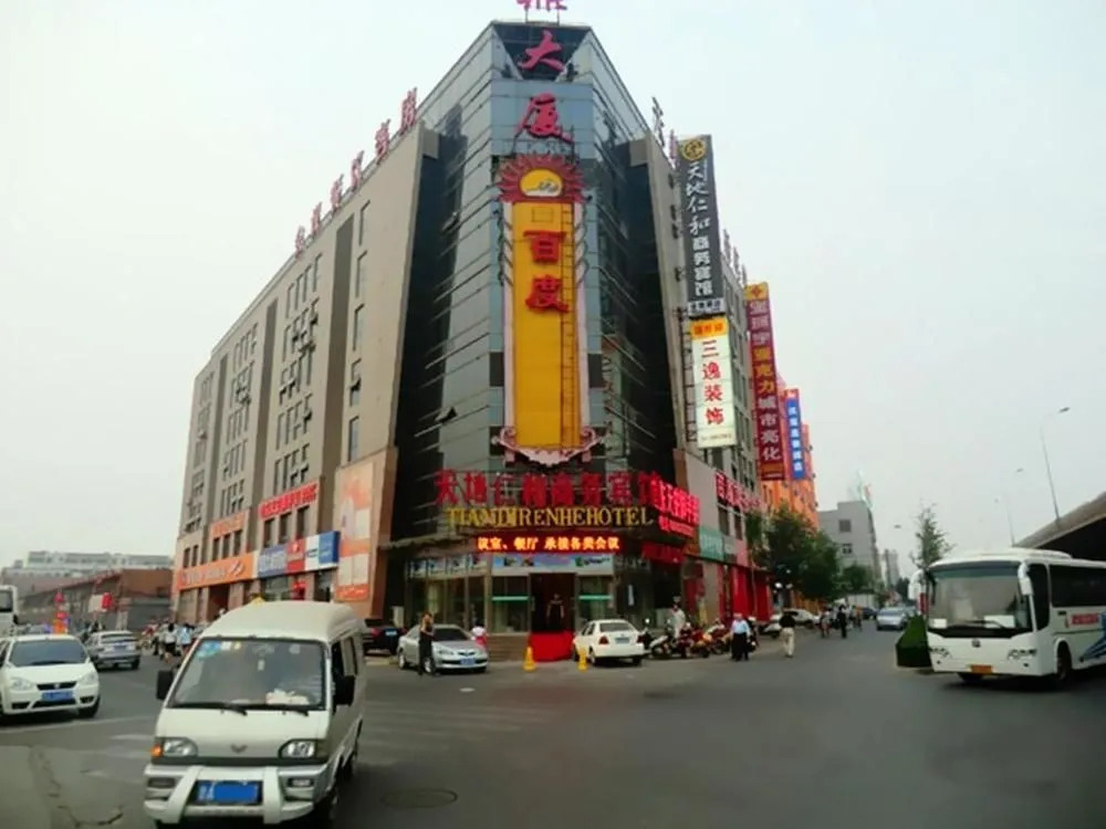 Tiandi Renhe Business Hotel