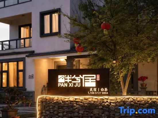 Anji Panxiju (Countryside Lujia Scenic Area Branch)