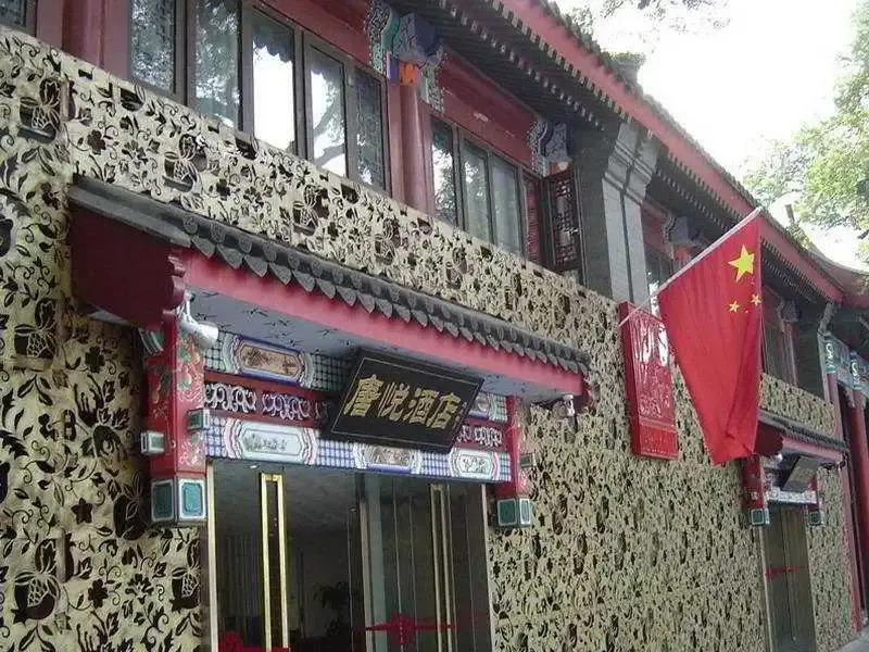 Tang Yue