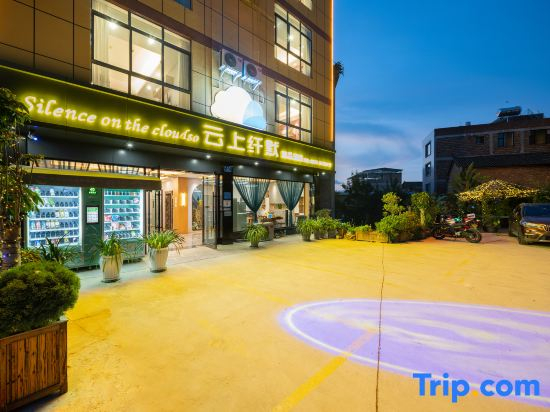 Wenshan Yunshang qianmo Boutique Hotel