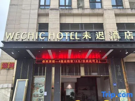 WECHIC Hotel (Chongqing North Station · Xinpaifang)