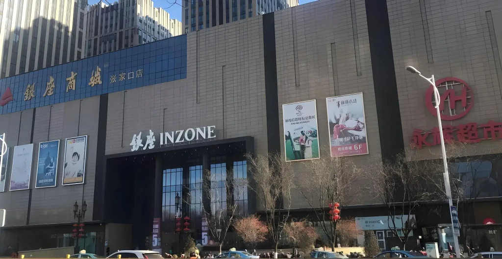 Shell Zhangjiakou City Qiaodong District Ginza Hotel