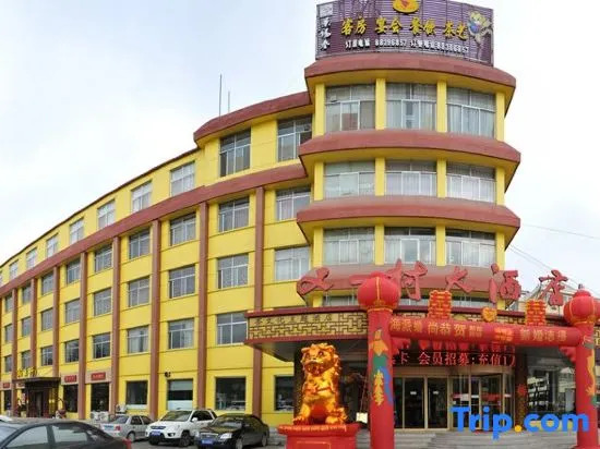 Youyucun Hotel