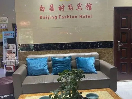 Baijing Business Hotel