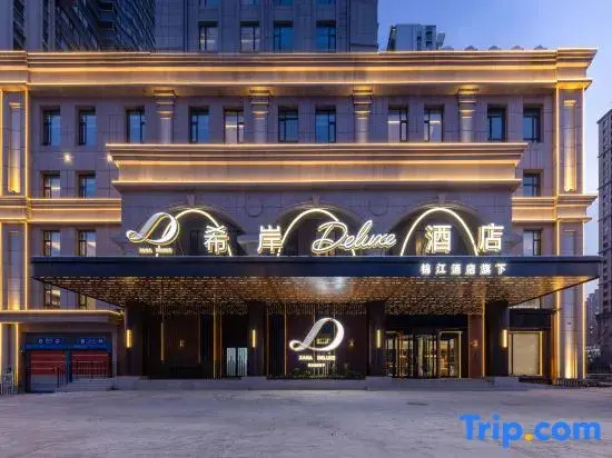 XANA Deluxe Hotel (Harbin Haxi High-Speed Railway Station Wanda Plaza)