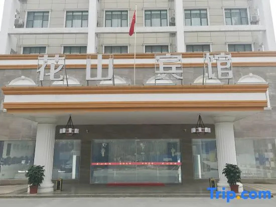 Huashan Hotel (Government compound)