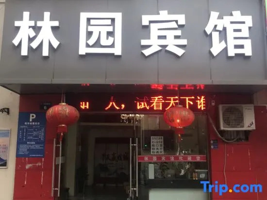 Linyuan Hotel
