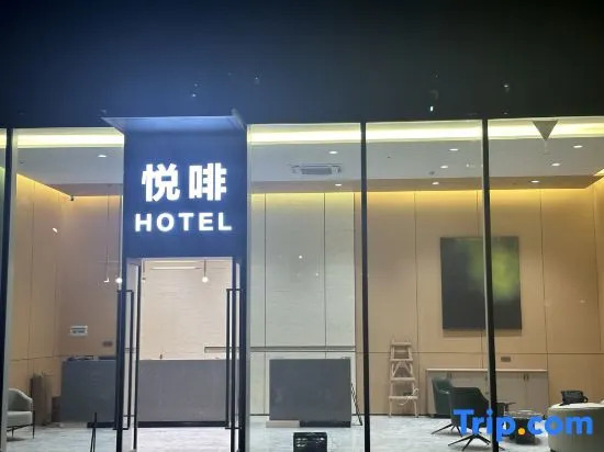 Premier Hotel (Zhuhai Gongbei Port Zhuhai Station Branch)