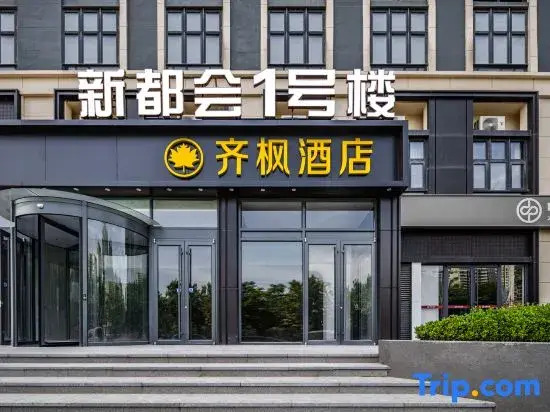 Zibo Qifeng Hotel (Ceramic Glass Pavilion Muyang Village Barbecue Shop)
