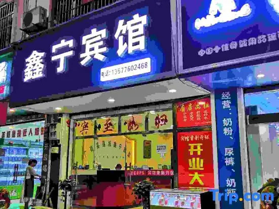 Guangnan Xinning Hotel