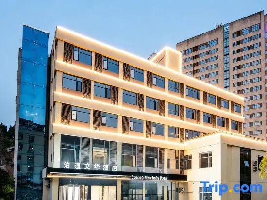 Botong Wenhua Hotel