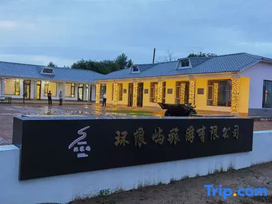 Xianghai Huanlangyu homestay