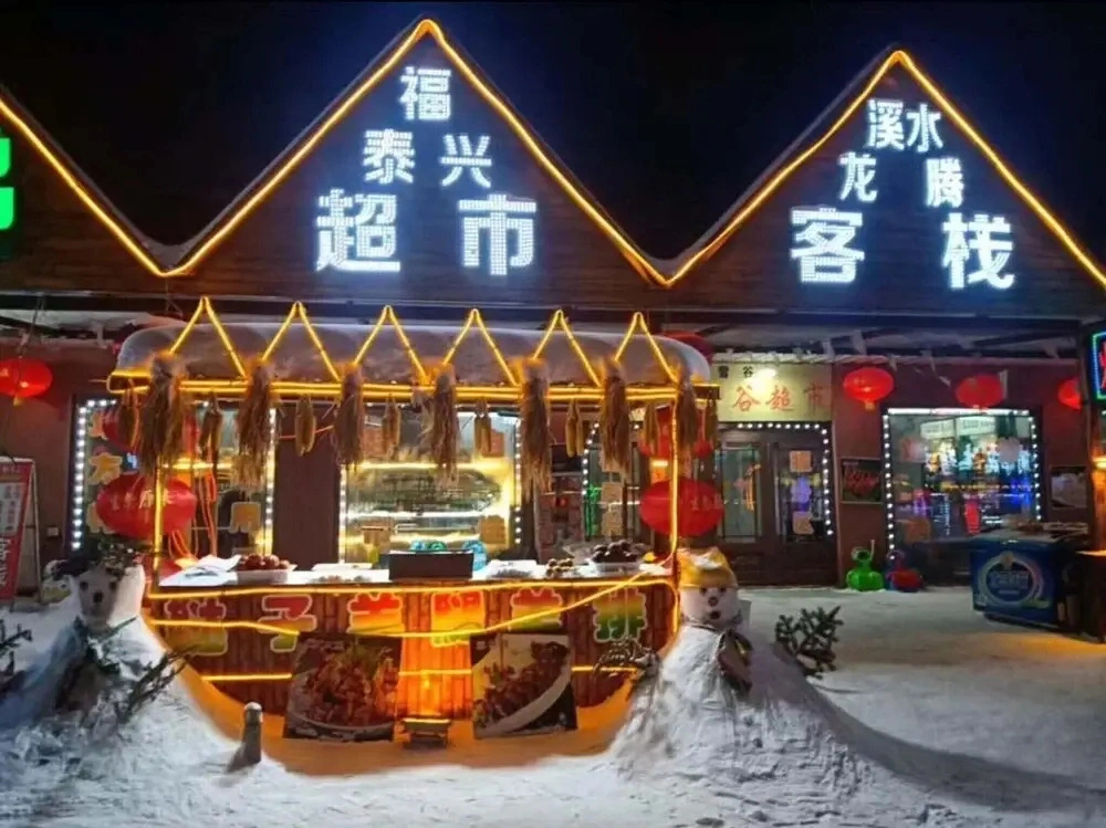 Xishui Dragon Soaring Inn
